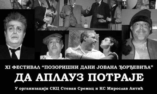 <span class="entry-title-primary">Da aplauz potraje</span> <span class="entry-subtitle">XI Festival „Pozorišni dani Jovana Đorđevića“ u Senti</span>