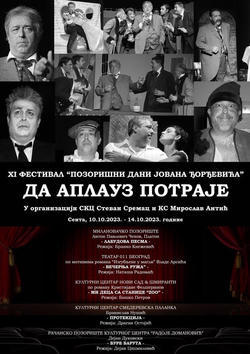 Plakat za ovogodišnji festival „Pozorišni dani Jovana Đođevića" (Foto: Ahiva, Miroslav Antić)
